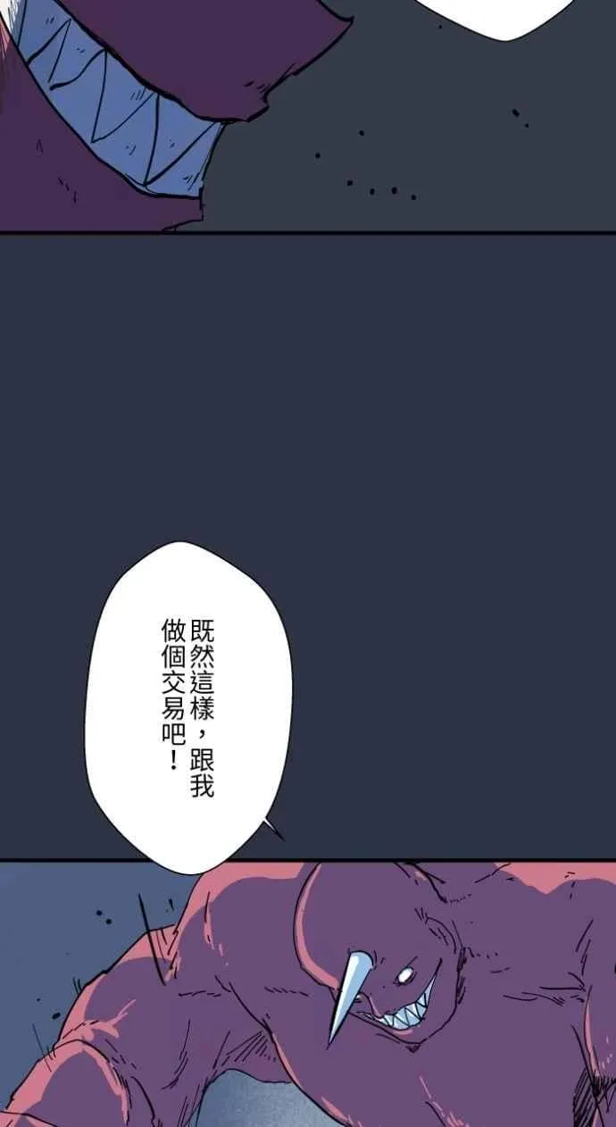 [第996话] 封印的恶魔 第10页