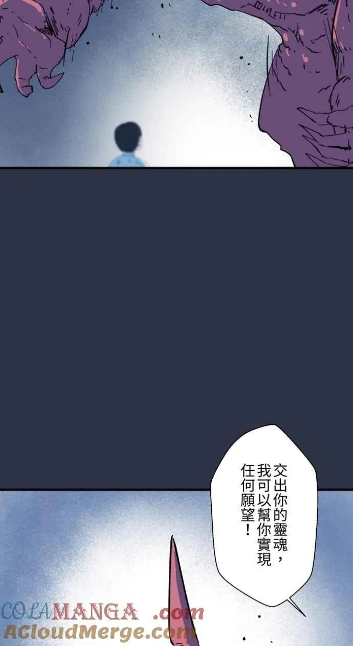 [第996话] 封印的恶魔 第11页