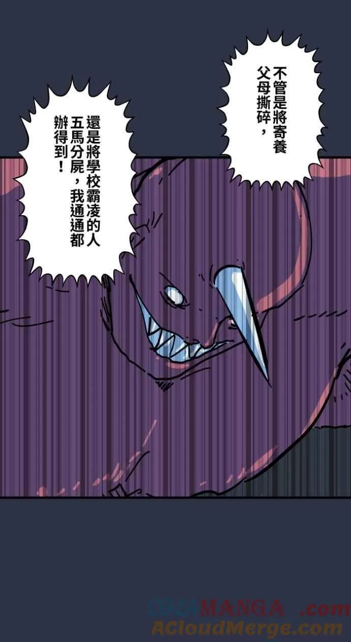 [第996话] 封印的恶魔 第13页