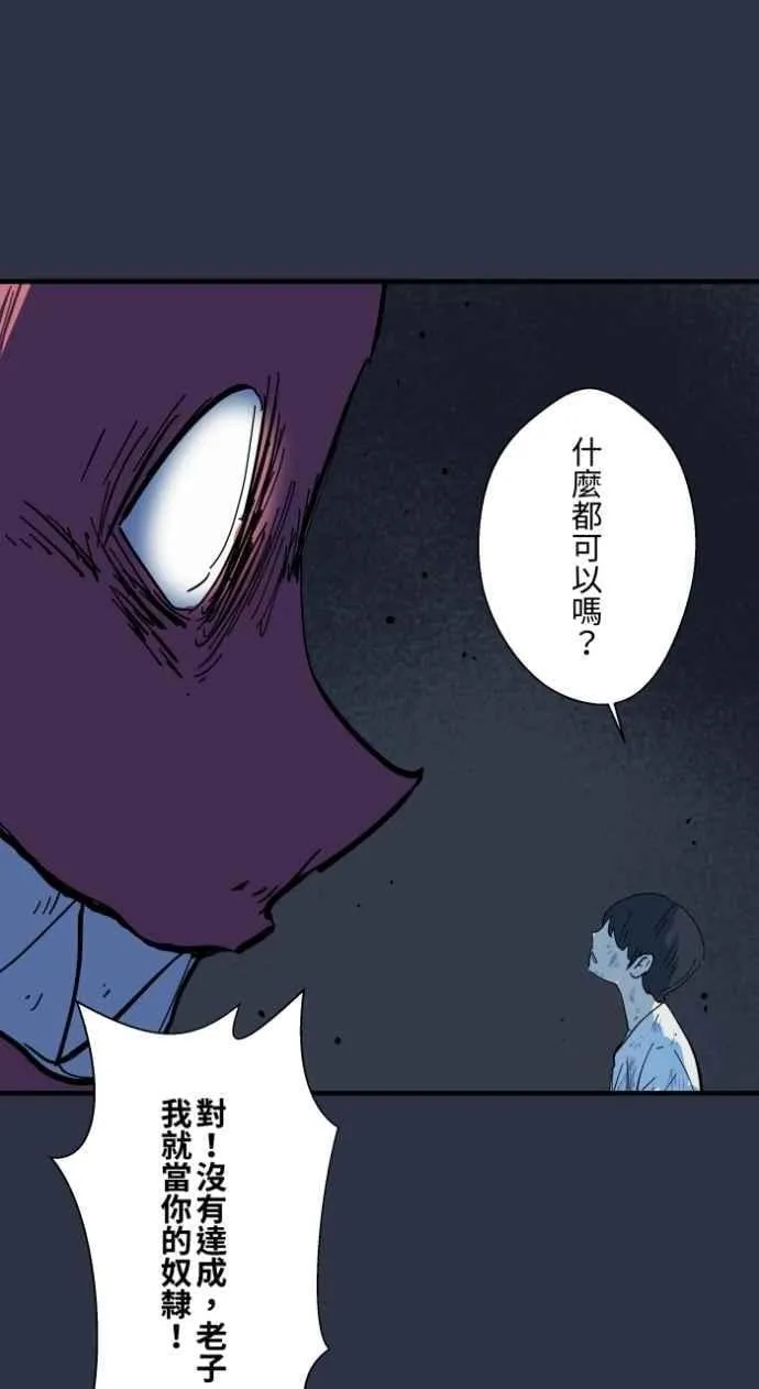 [第996话] 封印的恶魔 第14页