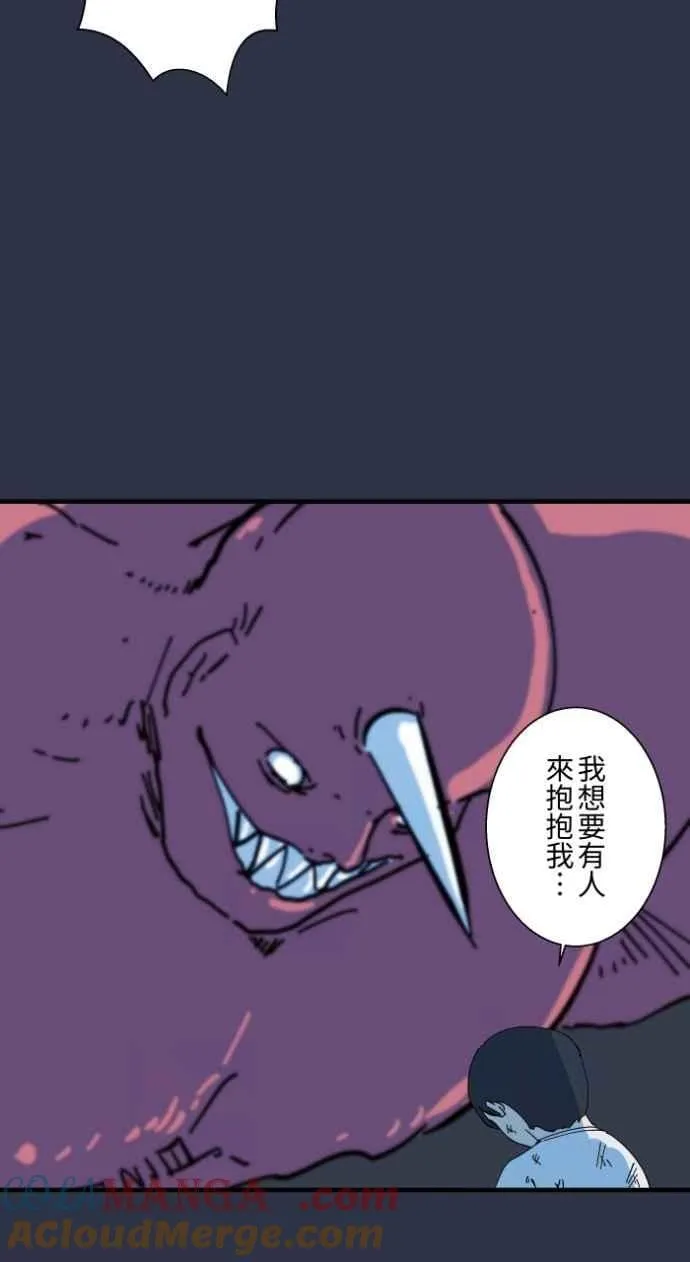[第996话] 封印的恶魔 第15页