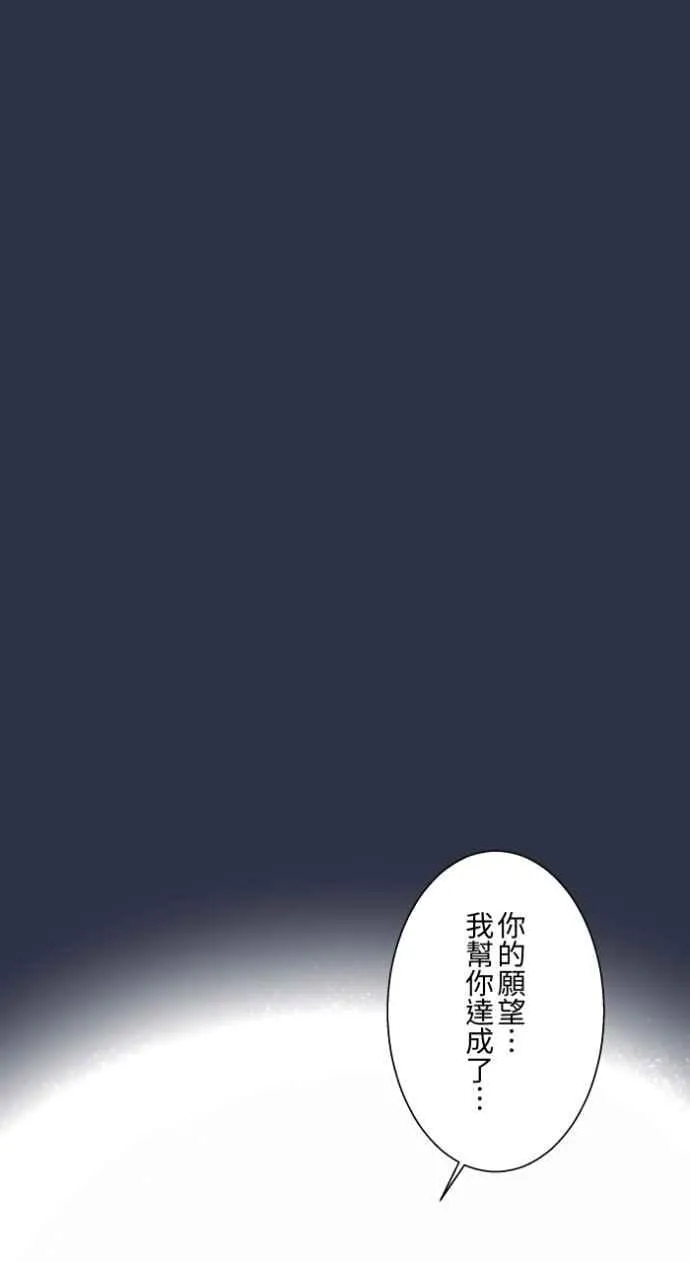 [第996话] 封印的恶魔 第18页