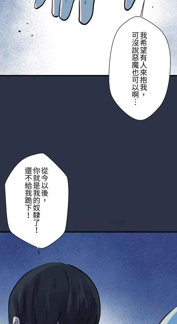 [第996话] 封印的恶魔 第22页