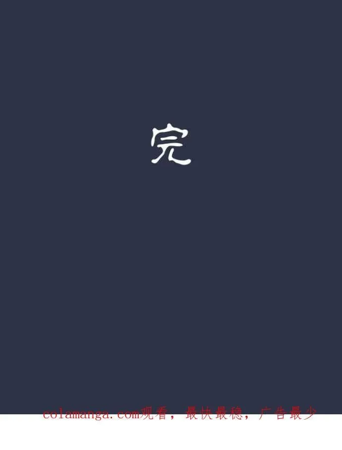[第996话] 封印的恶魔 第24页