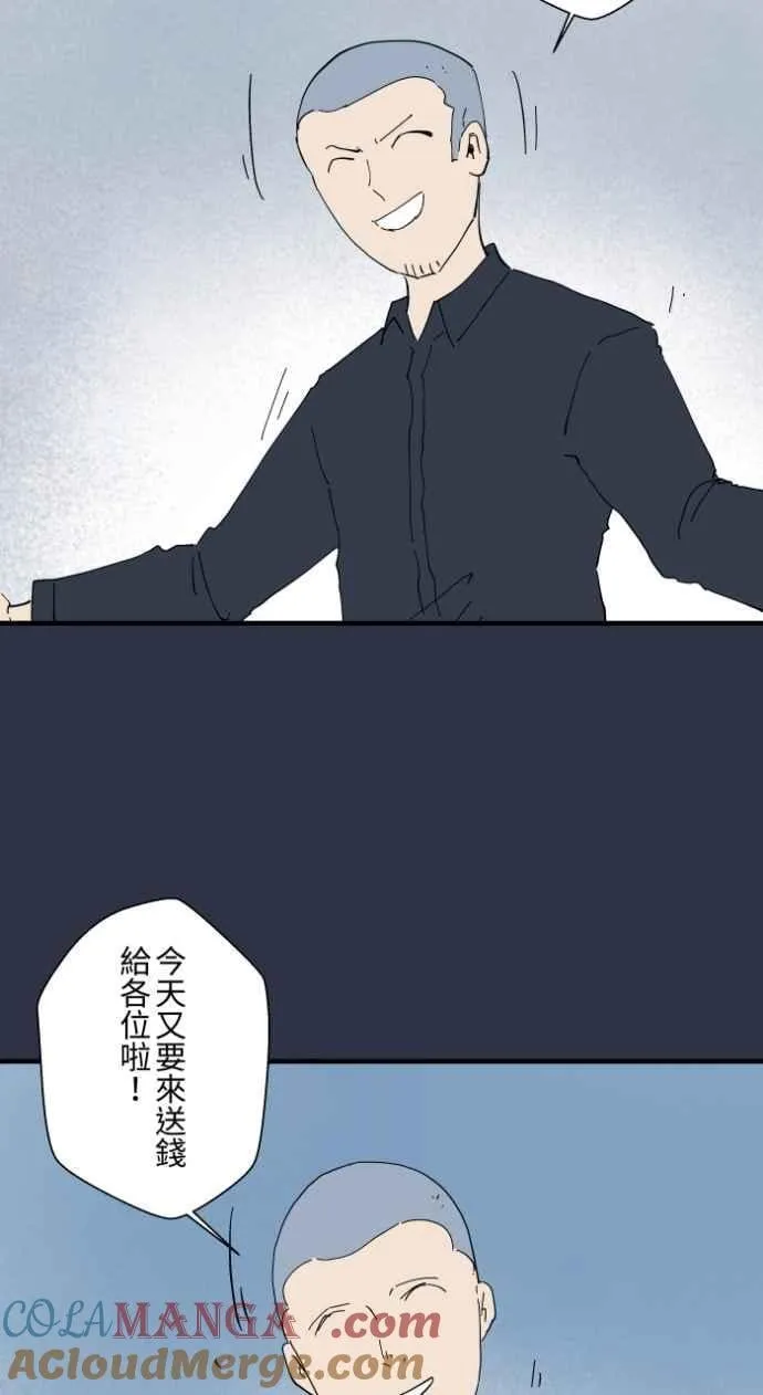 [第997话] 送钱 第3页