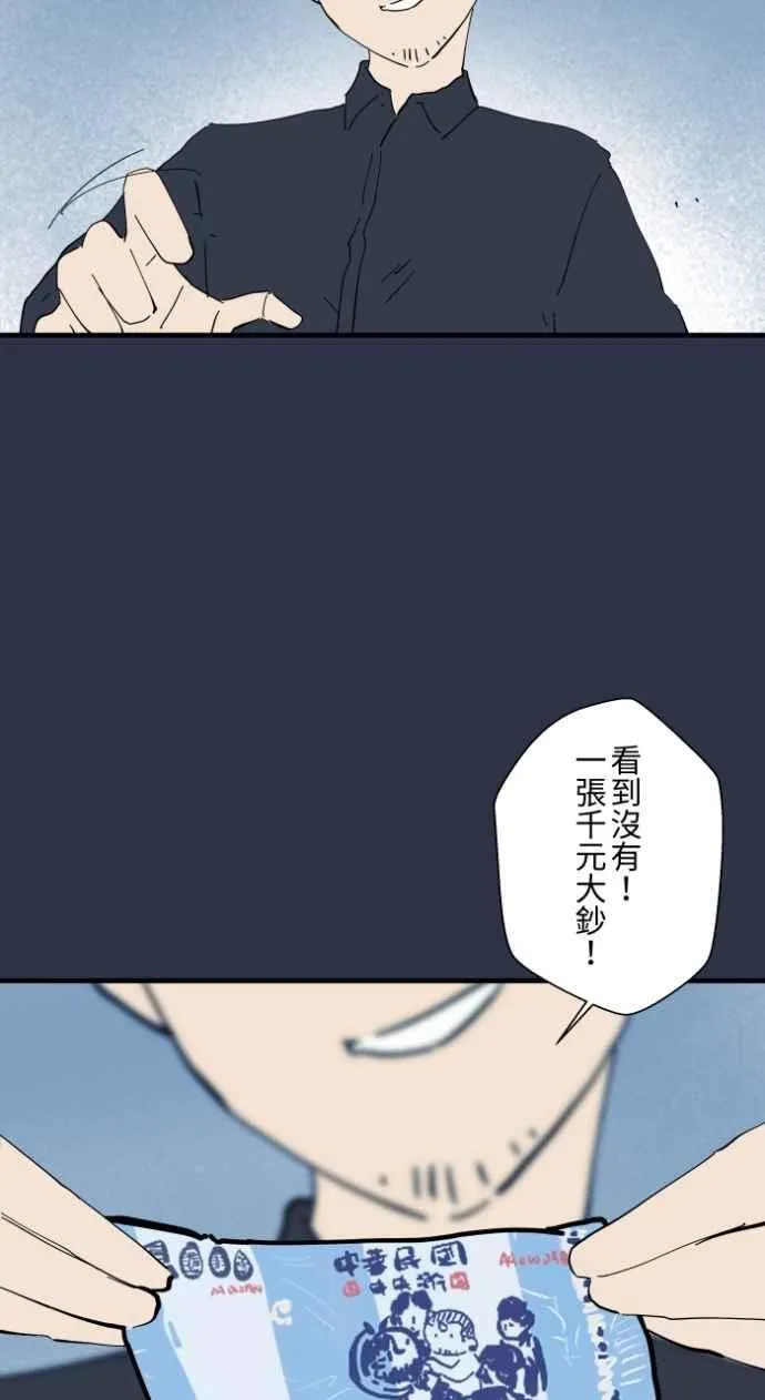 [第997话] 送钱 第4页