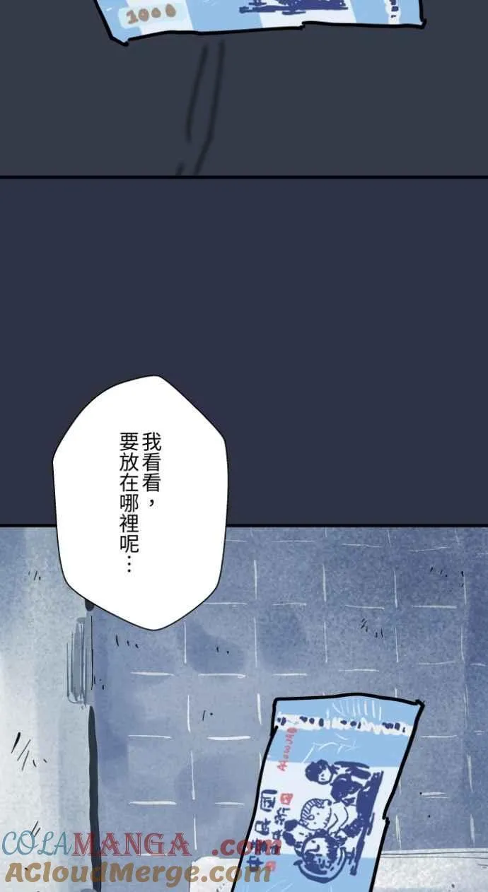 [第997话] 送钱 第5页