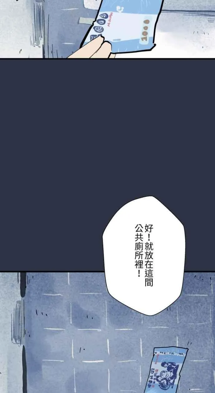[第997话] 送钱 第6页