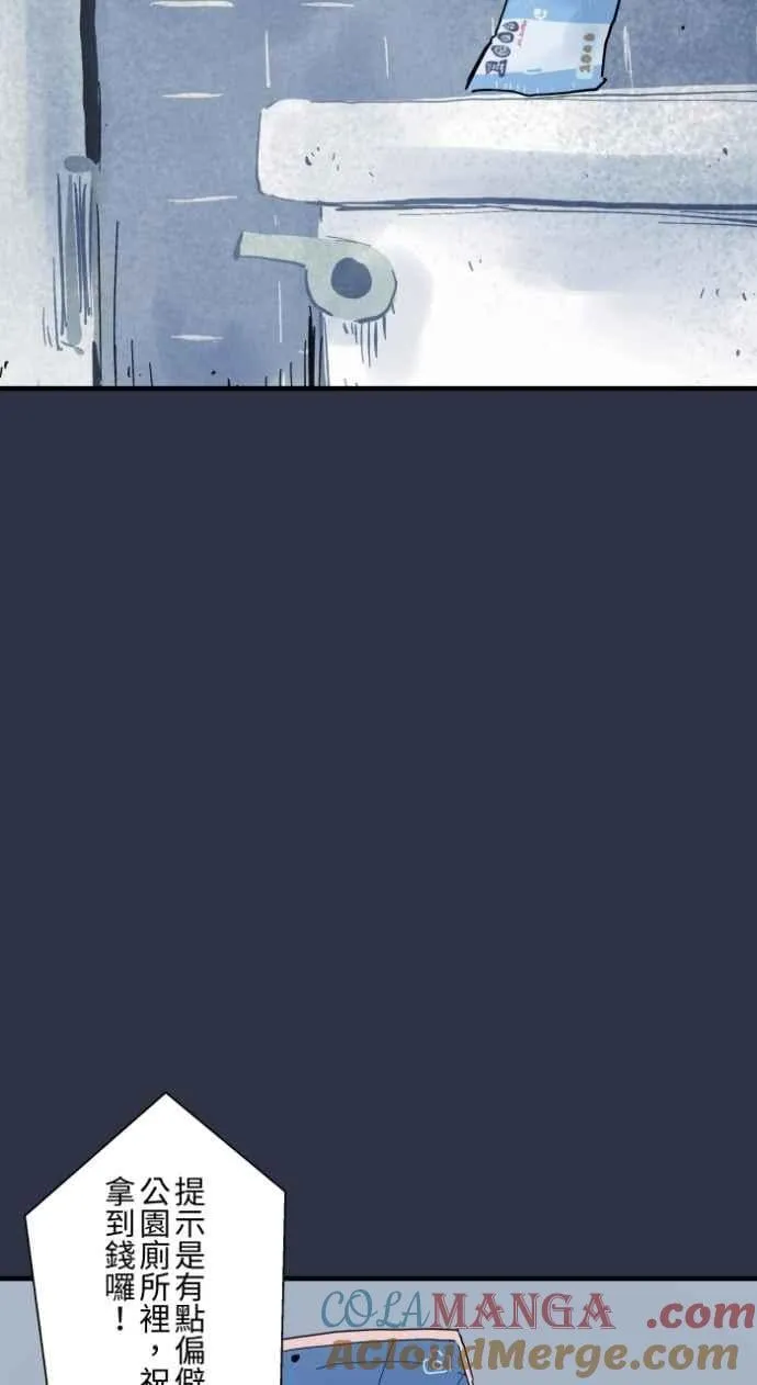[第997话] 送钱 第7页