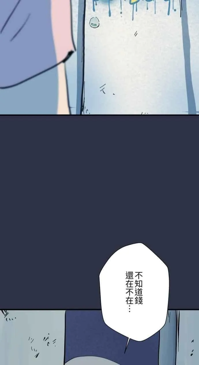 [第997话] 送钱 第10页