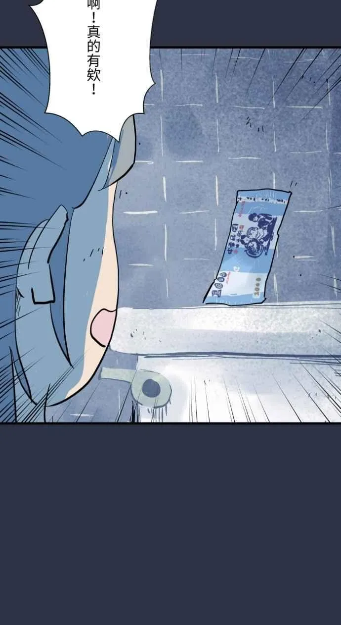 [第997话] 送钱 第12页