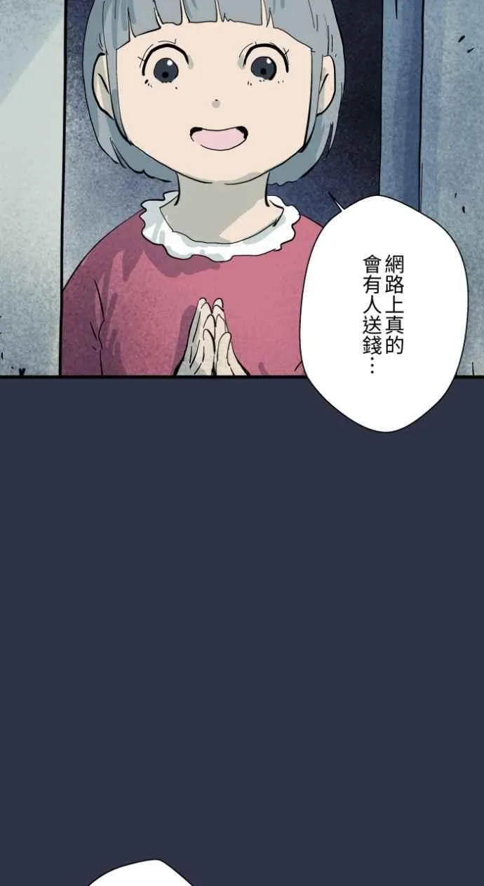 [第997话] 送钱 第14页