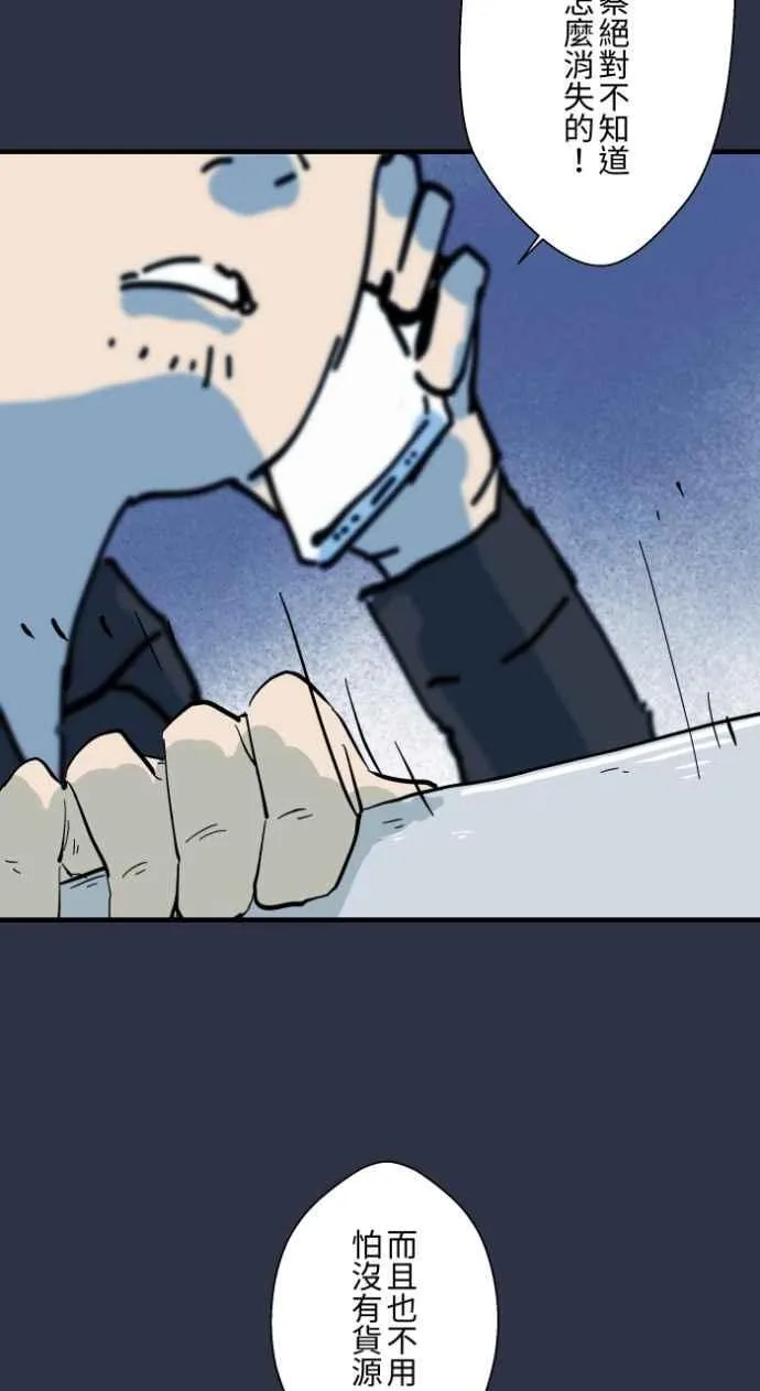 [第997话] 送钱 第16页