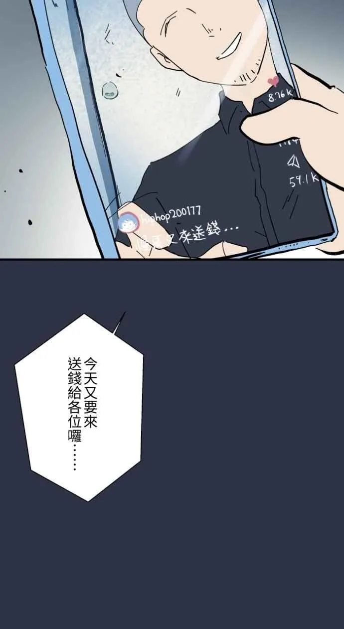 [第997话] 送钱 第20页