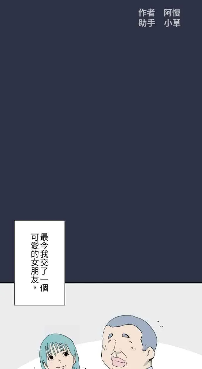 [第998话] 恋爱脑 第2页