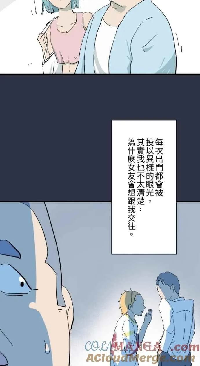 [第998话] 恋爱脑 第3页