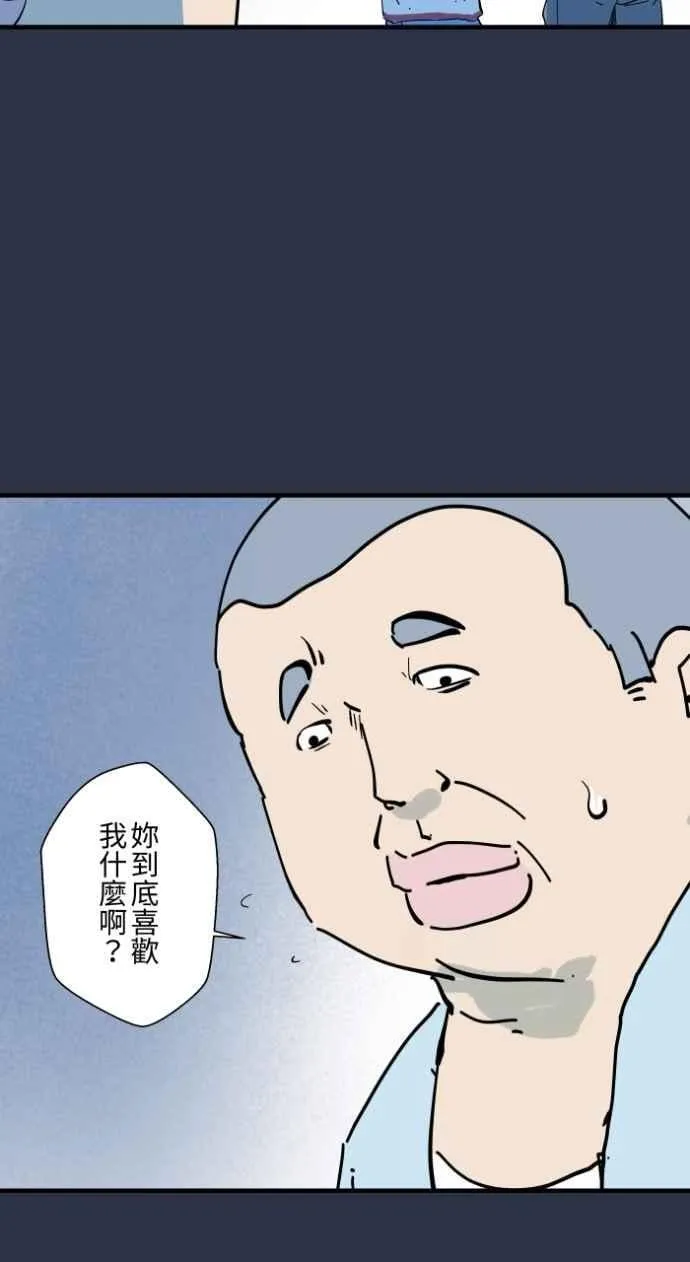 [第998话] 恋爱脑 第4页