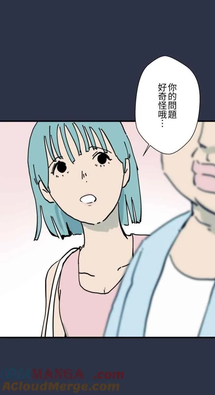 [第998话] 恋爱脑 第5页