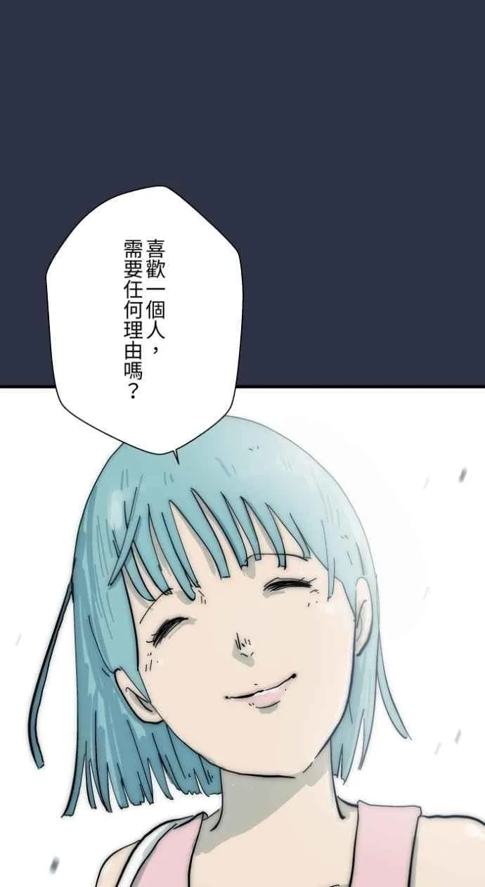 [第998话] 恋爱脑 第6页