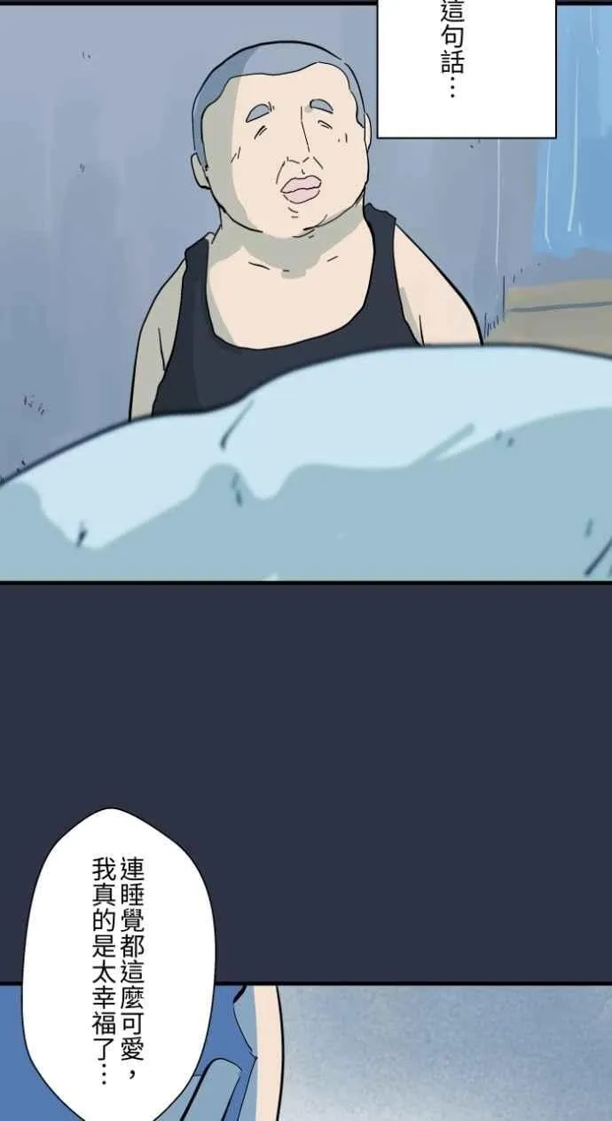 [第998话] 恋爱脑 第8页