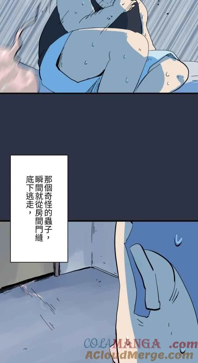[第998话] 恋爱脑 第15页