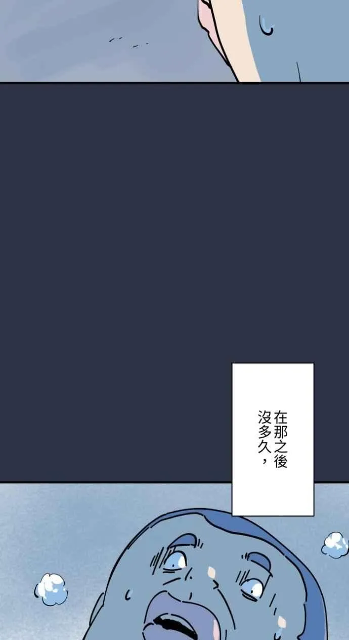 [第998话] 恋爱脑 第16页