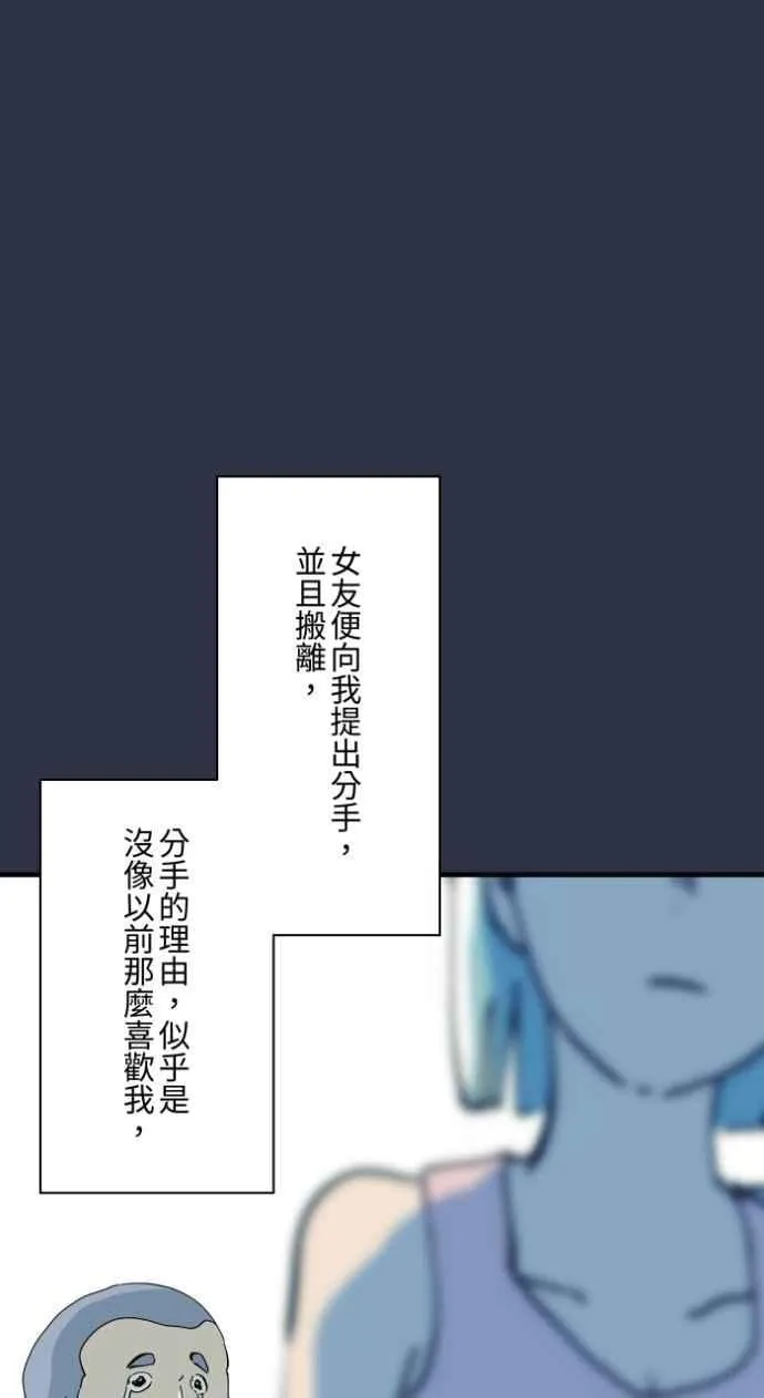 [第998话] 恋爱脑 第18页