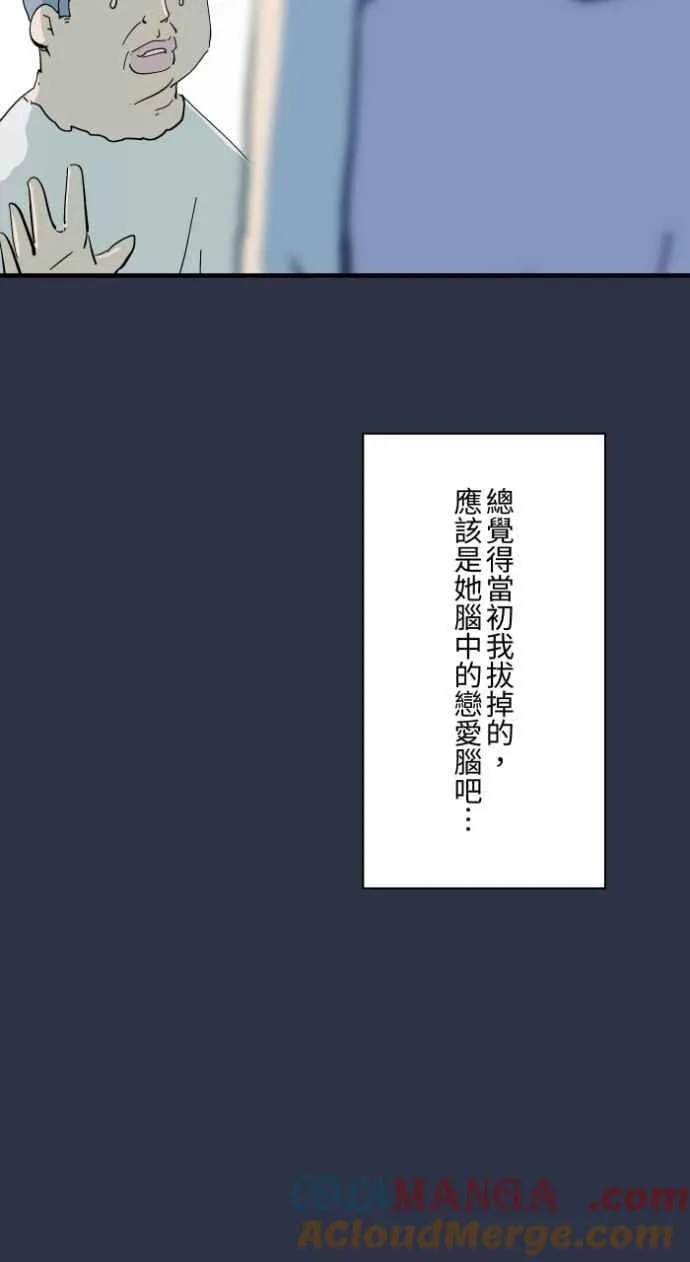 [第998话] 恋爱脑 第19页