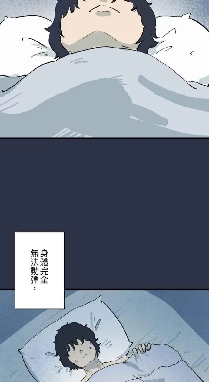 [第999话] 鬼压床 第4页