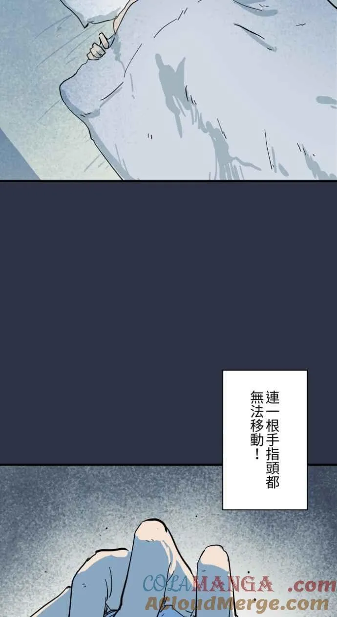 [第999话] 鬼压床 第5页