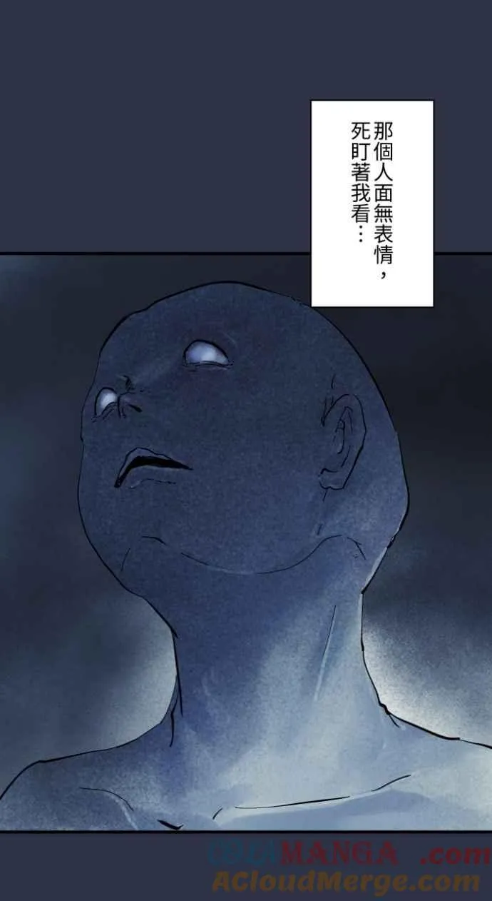 [第999话] 鬼压床 第9页