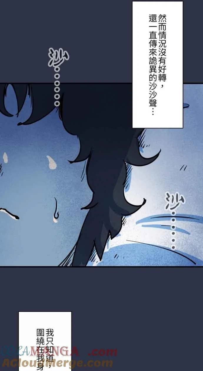 [第999话] 鬼压床 第13页