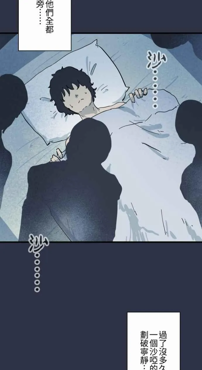 [第999话] 鬼压床 第14页