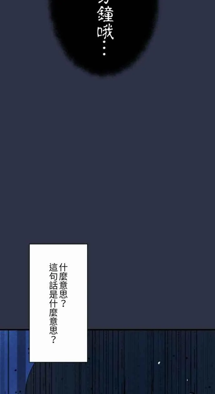 [第999话] 鬼压床 第16页