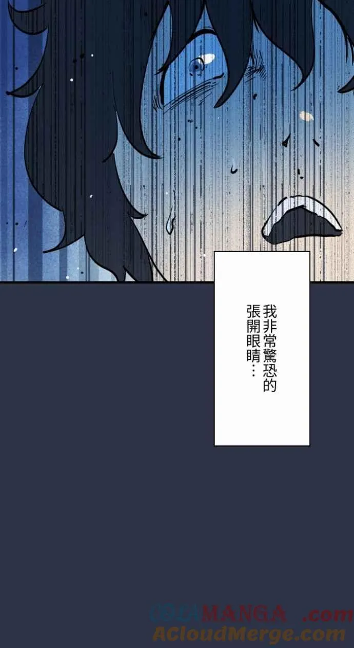[第999话] 鬼压床 第17页