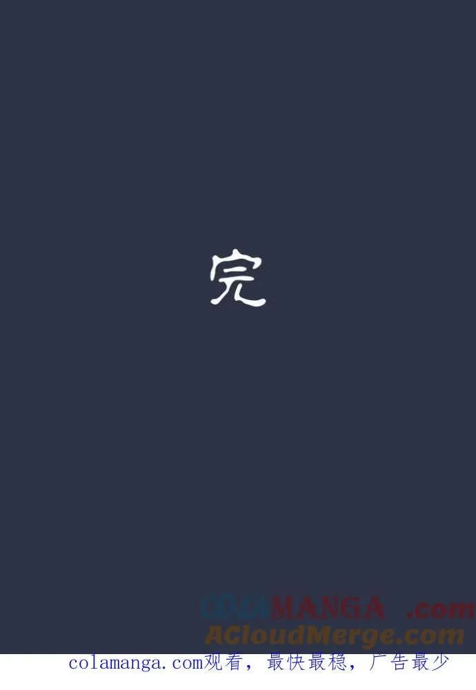 [第999话] 鬼压床 第21页