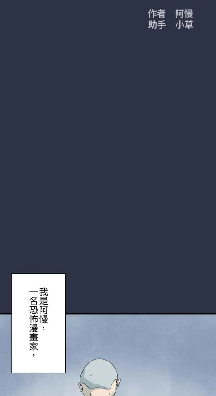 [第1000话] 青行灯 第2页