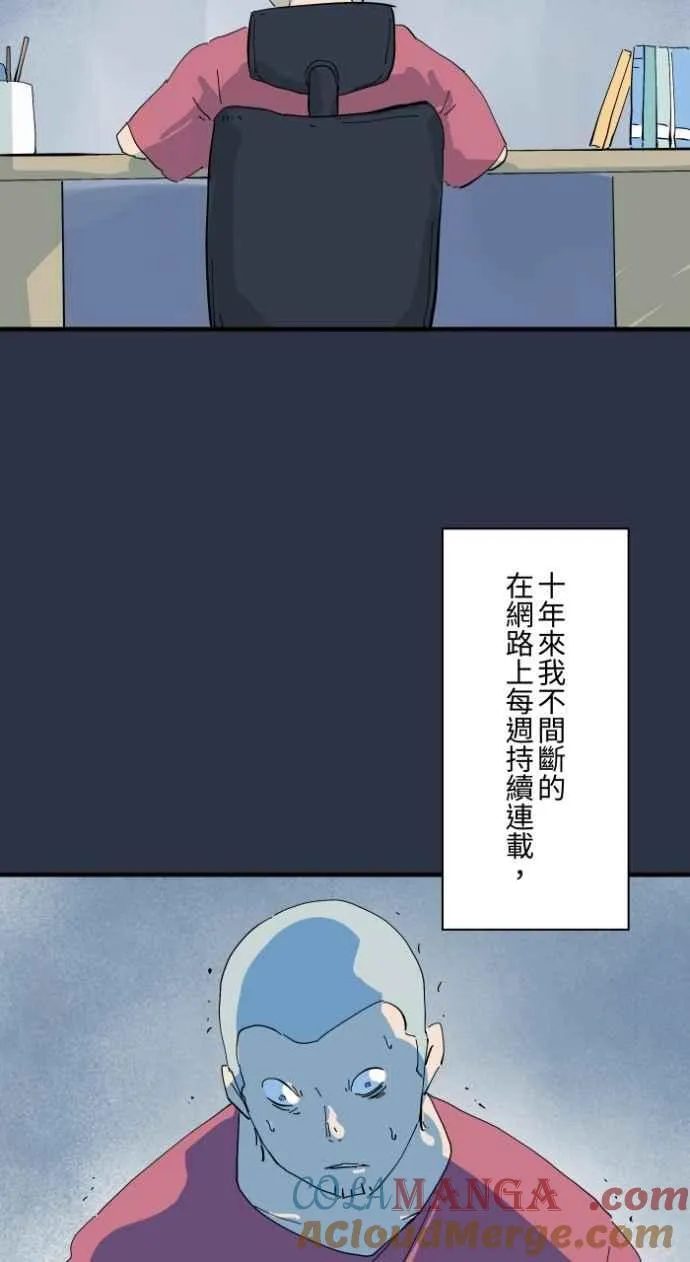 [第1000话] 青行灯 第3页