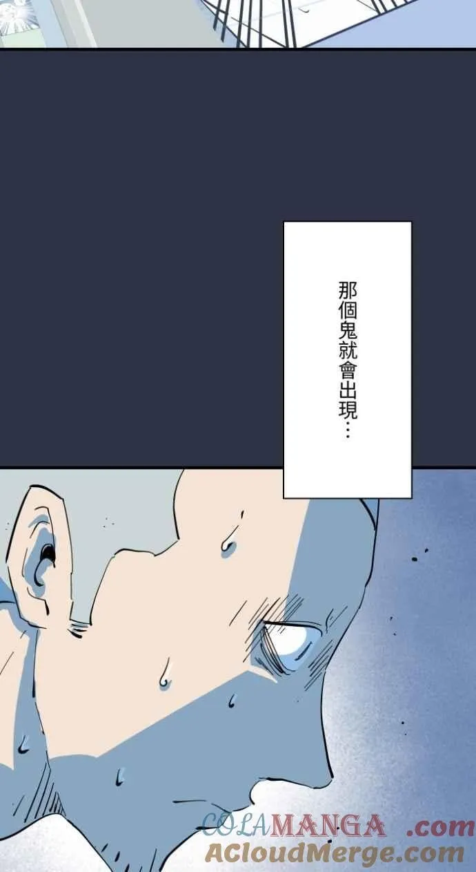 [第1000话] 青行灯 第5页