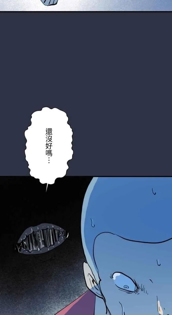 [第1000话] 青行灯 第6页