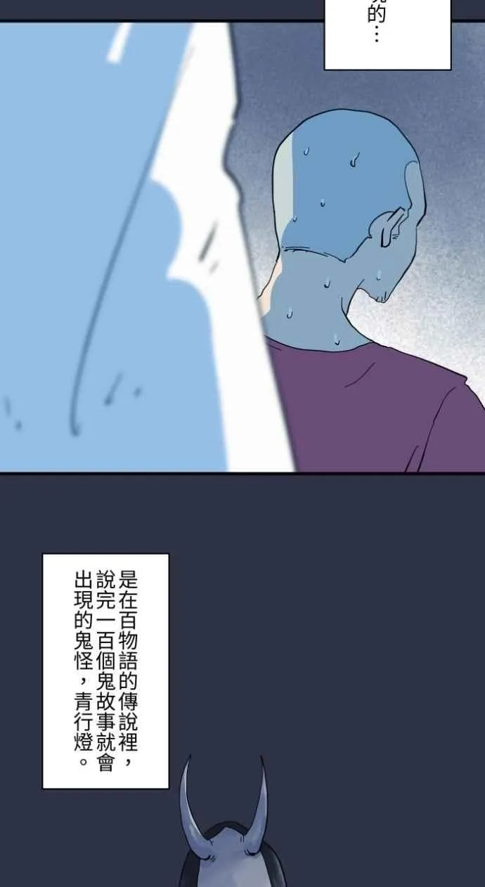 [第1000话] 青行灯 第8页