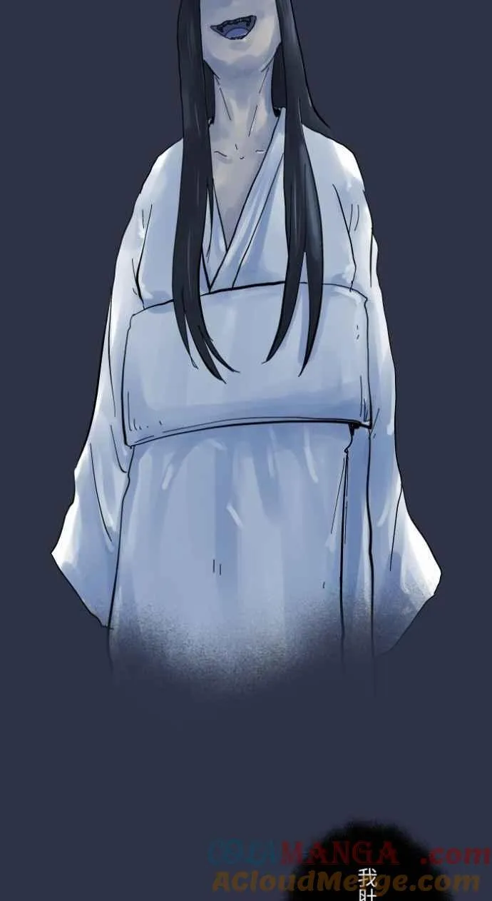 [第1000话] 青行灯 第9页