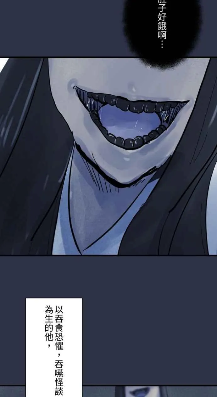 [第1000话] 青行灯 第10页
