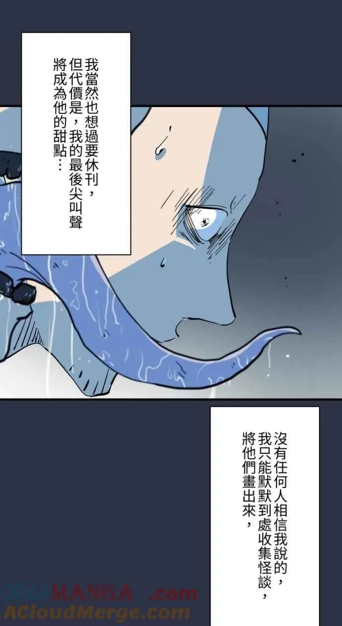 [第1000话] 青行灯 第13页