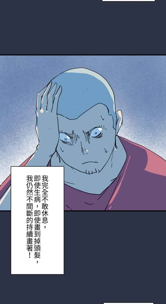 [第1000话] 青行灯 第14页