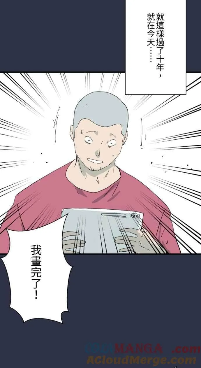 [第1000话] 青行灯 第15页