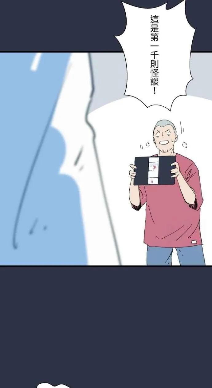 [第1000话] 青行灯 第16页