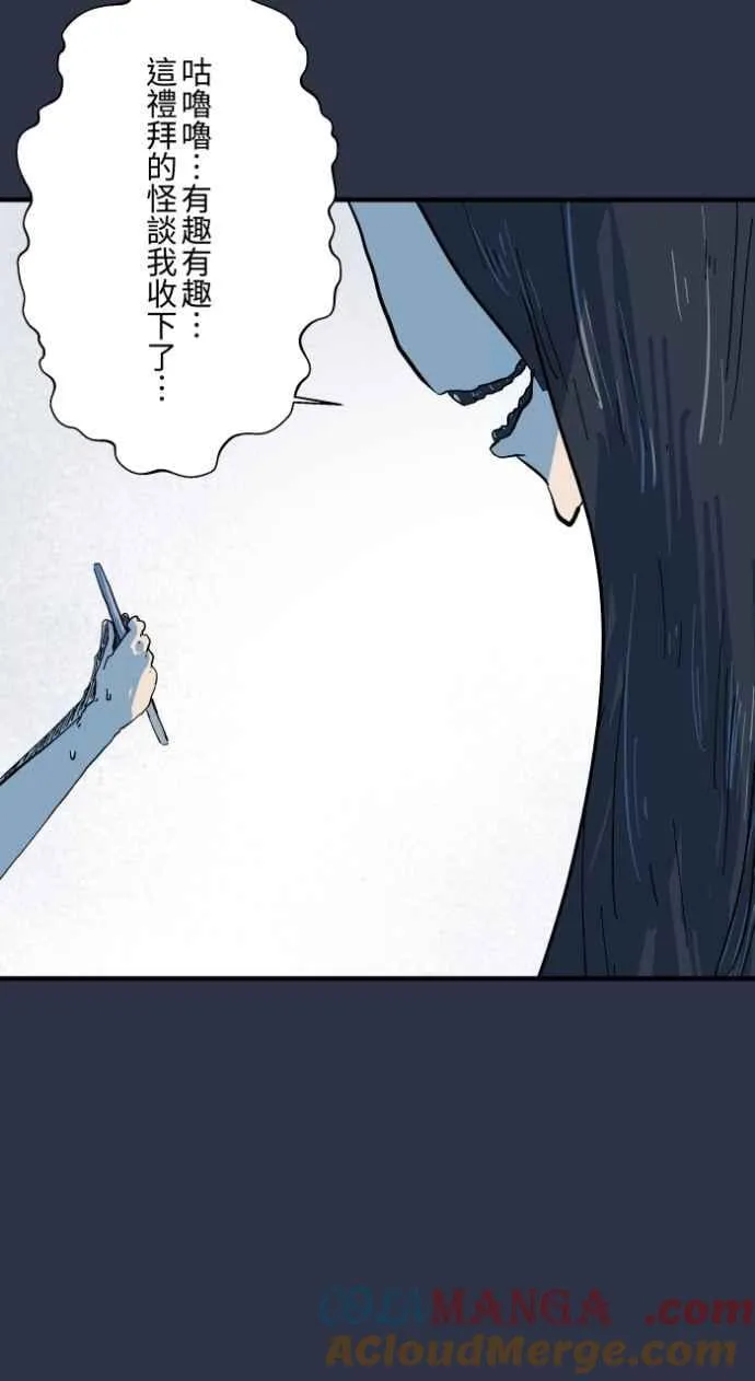 [第1000话] 青行灯 第17页