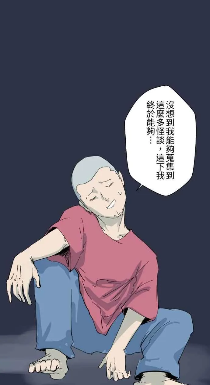 [第1000话] 青行灯 第18页