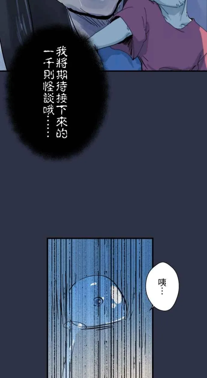[第1000话] 青行灯 第20页